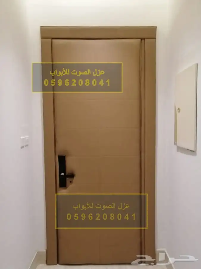 عزل الصوت عازل باب أبواب عازل نوافذ وجدران 33