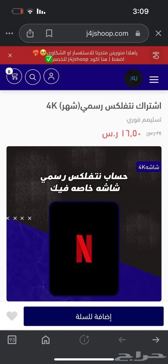 نتفلكس رسمي مضمون 0