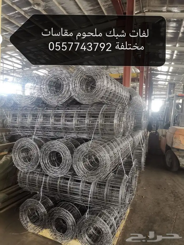 لفات شبوك سلك وملحم 3