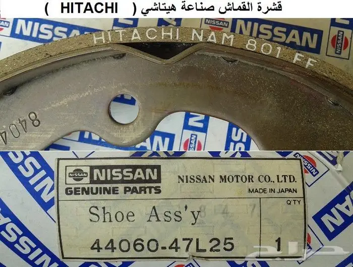 قماشات فرامل خلفيه لوريل 85 - 88 3