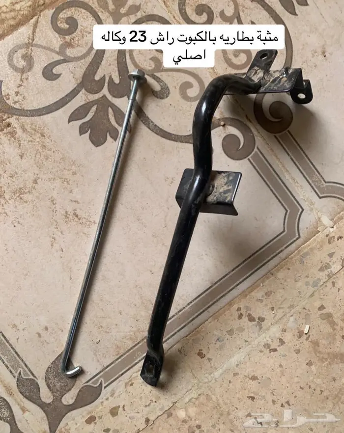 قطع راش 23 اصلي وكاله تشليح الموجود الي تحت فالصور فقط 18
