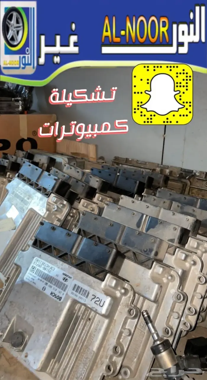 مؤسسة النورغير لقطع الغيار المستورده للسيارات 4