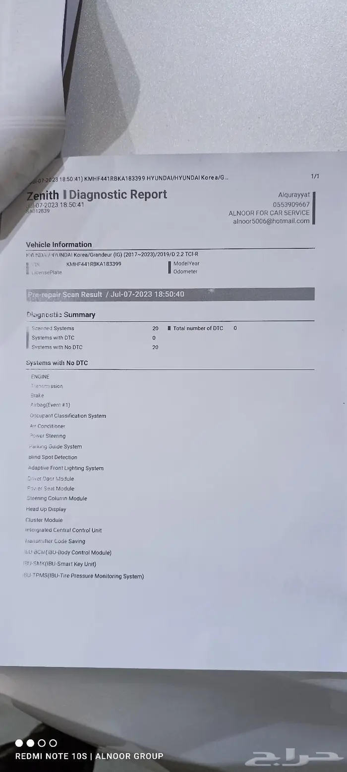 فحص شامل قبل الشراء (النور غير مركز معتمد لفحص السيارت) 1