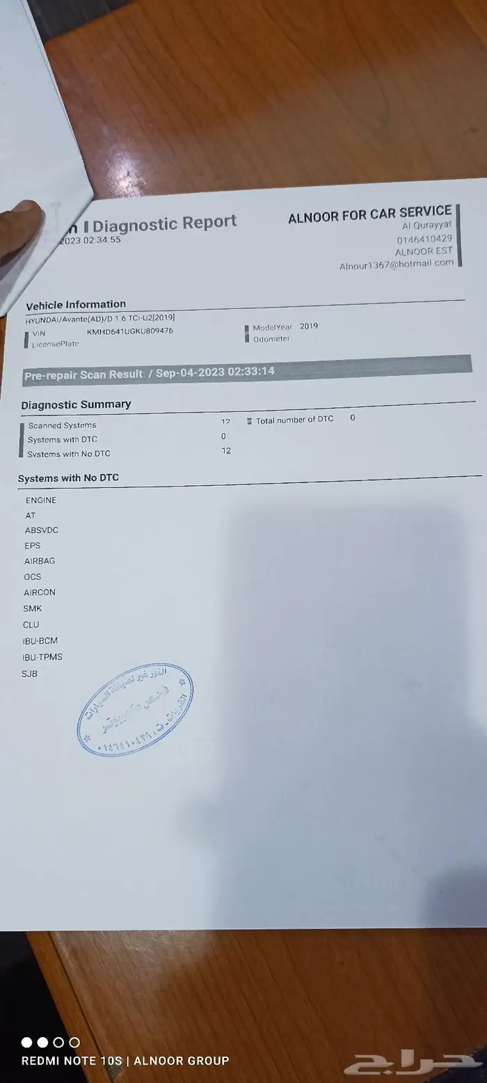 فحص شامل قبل الشراء (النور غير مركز معتمد لفحص السيارت) 3