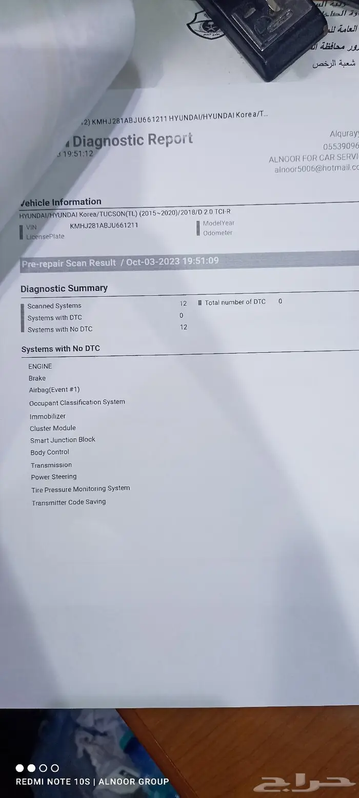 فحص شامل قبل الشراء (النور غير مركز معتمد لفحص السيارت) 5