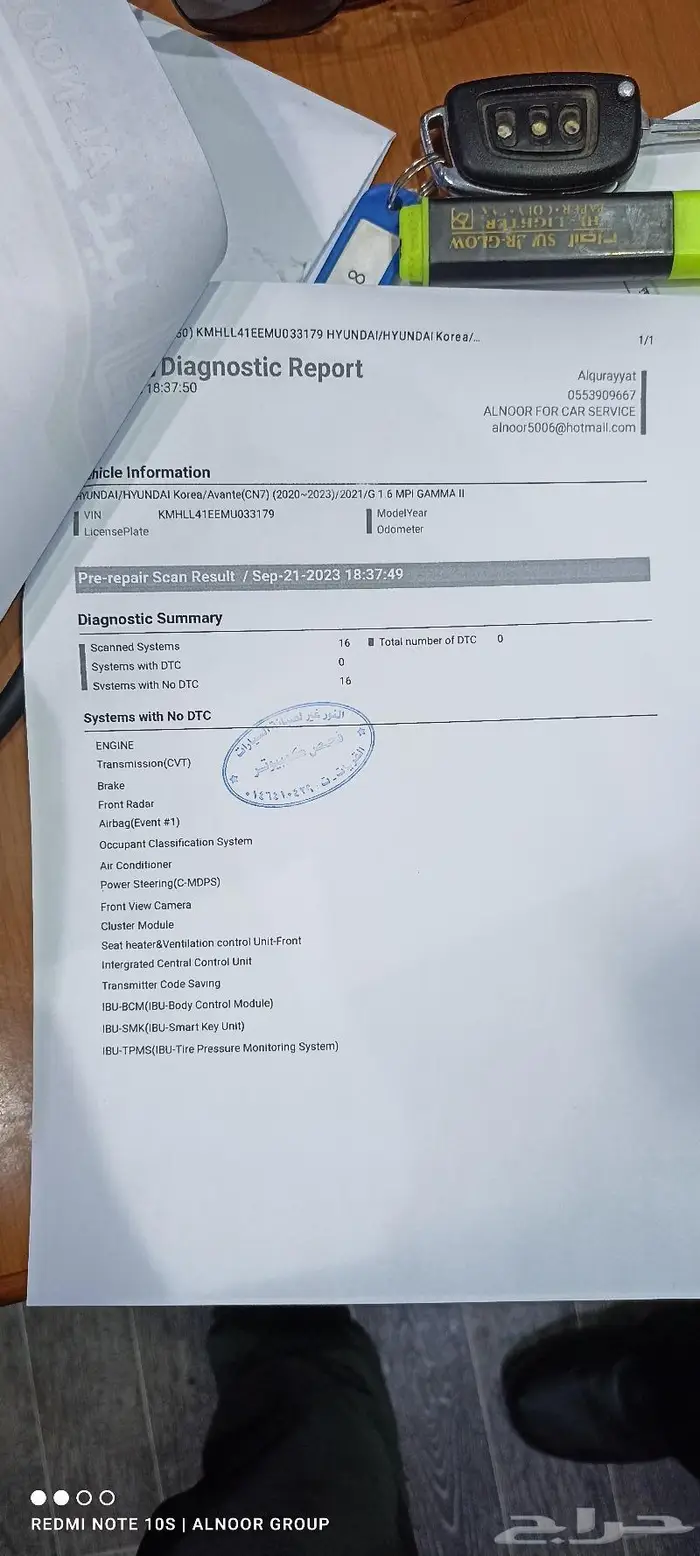 فحص شامل قبل الشراء (النور غير مركز معتمد لفحص السيارت) 8