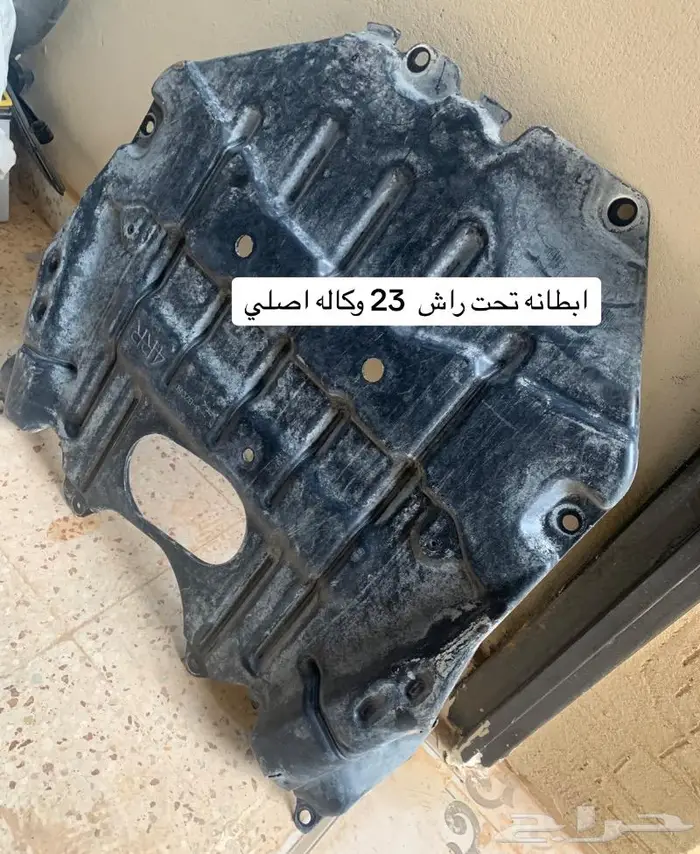 قطع راش 23 اصلي وكاله تشليح الموجود الي تحت فالصور فقط 17