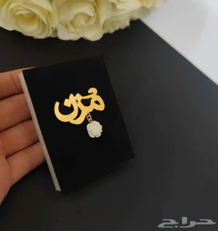 بروش مواليد 16