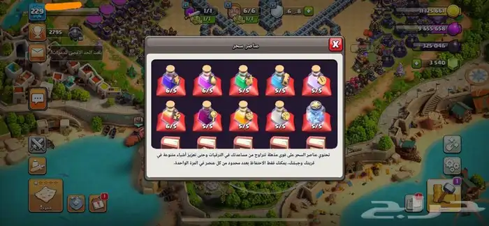 حساب كلاش اوف كلانس تاون 15 فل ماكس(تم البيع) 4