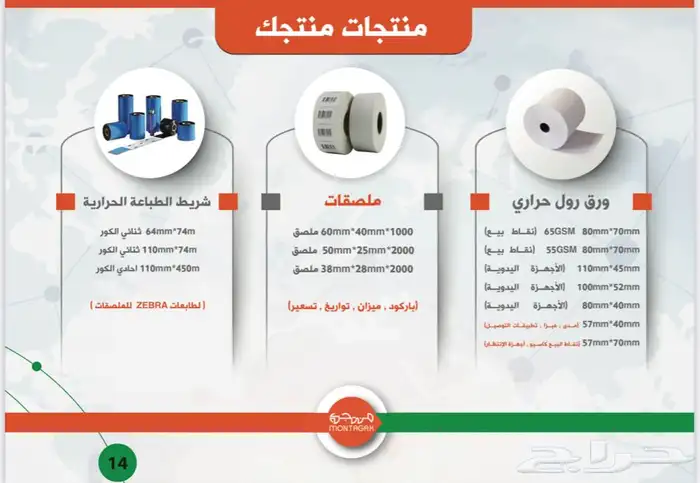 رول كاشير   ورق كاشير   اسعار جمله الجملة 6