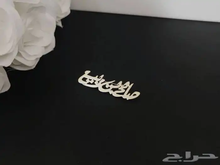 بروش مواليد 5