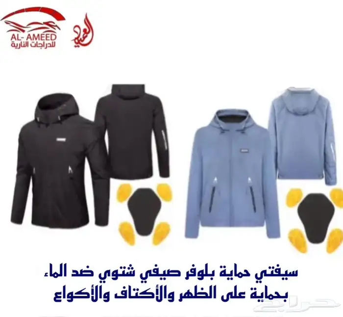 جكيت جاكيت سفتي سيفتي حماية دباب لبس حماية 1