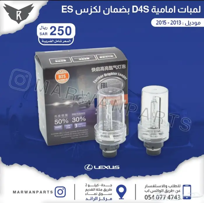 اكسسوارات لكزس ES 26