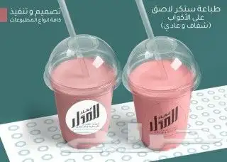 جميع انواع الستكر الاصق بجميع المقاسات 5