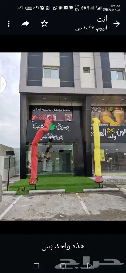 بالون ليزر تراس افتتاح ومناسبات 1