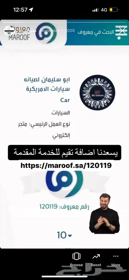 مساعدات بلستين GMc 1