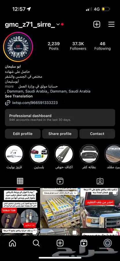 مساعدات بلستين GMc 0