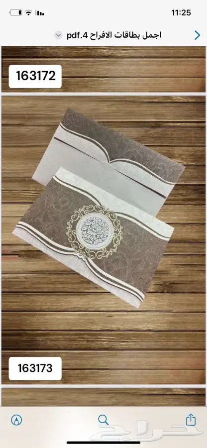 طباعة كروت زواج كروت كروت افراح بأشكال عصرية جديدة 24
