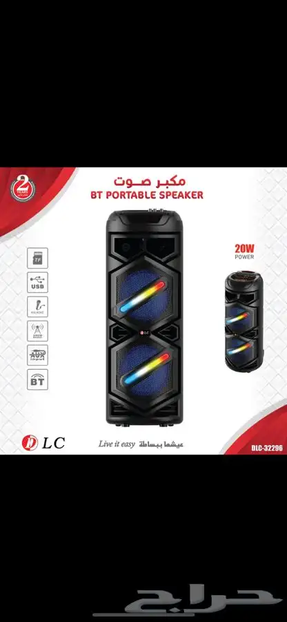 سماعة مكبر صوت 0