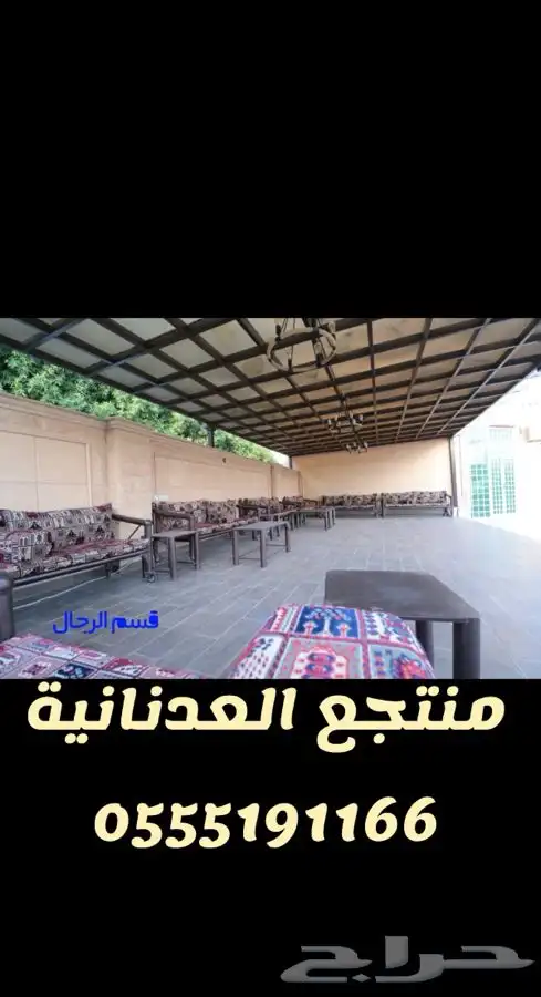 استراحة و منتجع العدنانية في العمارية 1