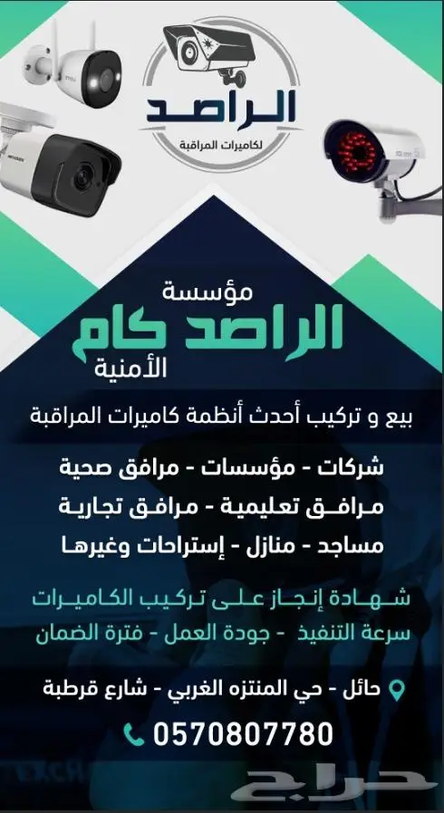 كاميرات مراقبة - طاقة شمسية - داش كام - يتوفر تمارا 0
