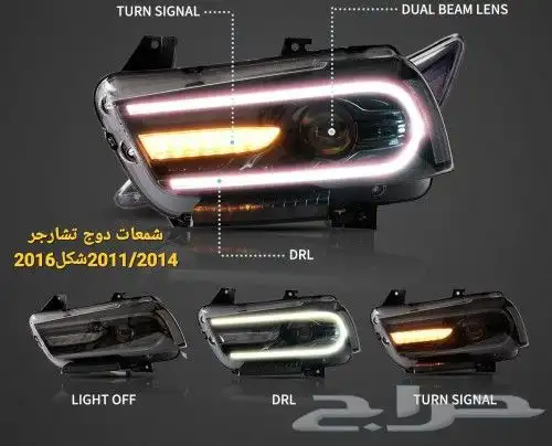 دوج _تشارجر_تشارنجر_كلزلر_كومارو كل ما يلزم لسيارتك 2020لجمي 8