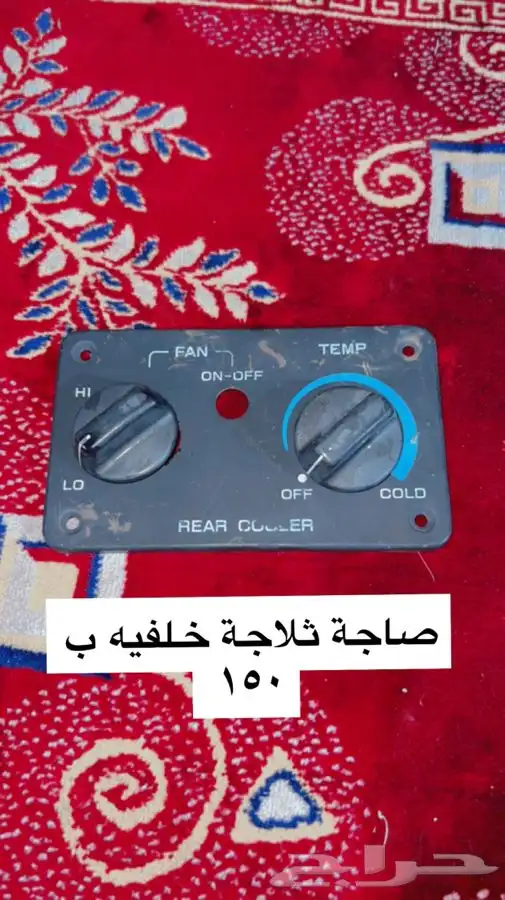 قطع ديكور جيب نيسان 13