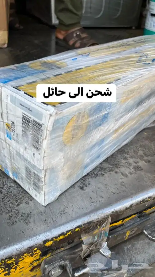 مساعدات بلستين GMc 50