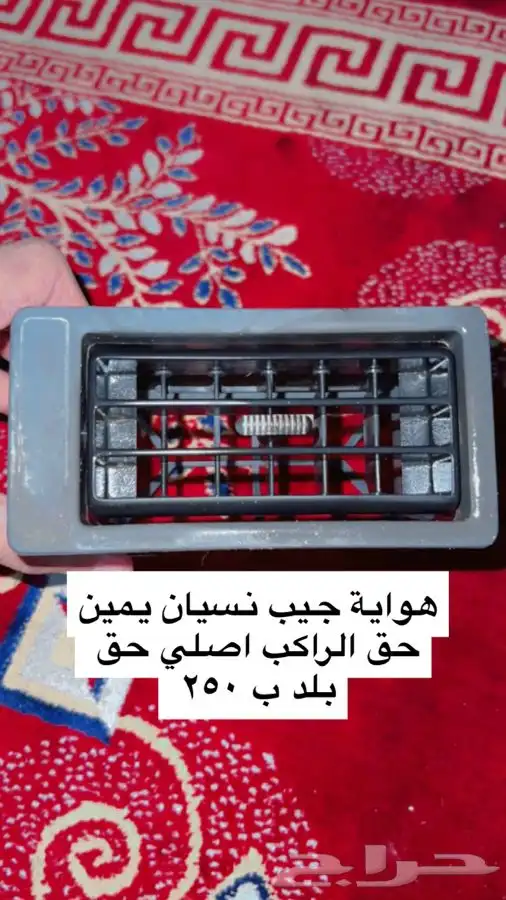 قطع ديكور جيب نيسان 4
