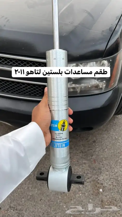 مساعدات بلستين GMc 26
