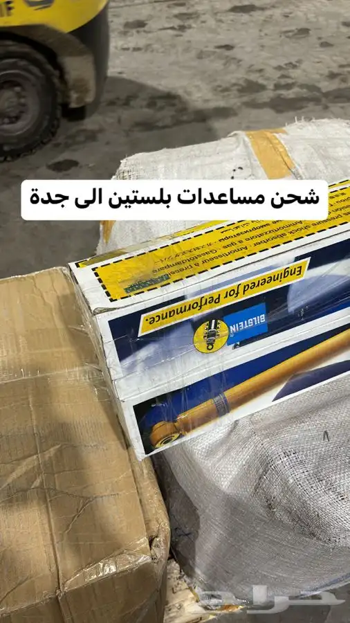 مساعدات بلستين GMc 12