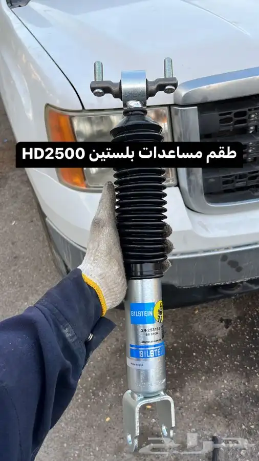 مساعدات بلستين GMc 46
