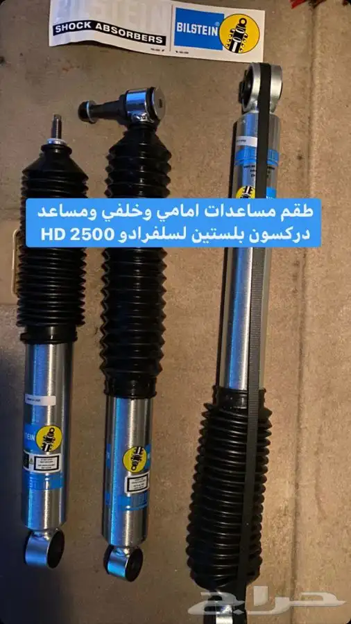 مساعدات بلستين GMc 17