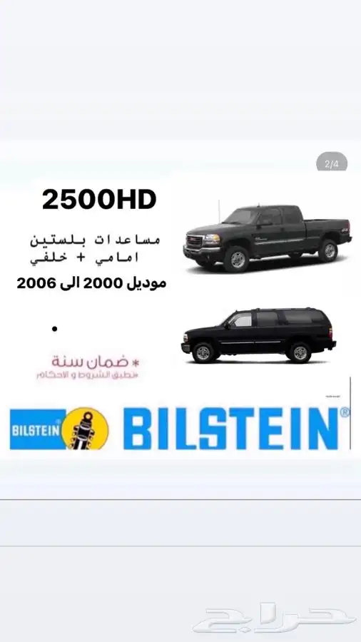 مساعدات بلستين GMc 7