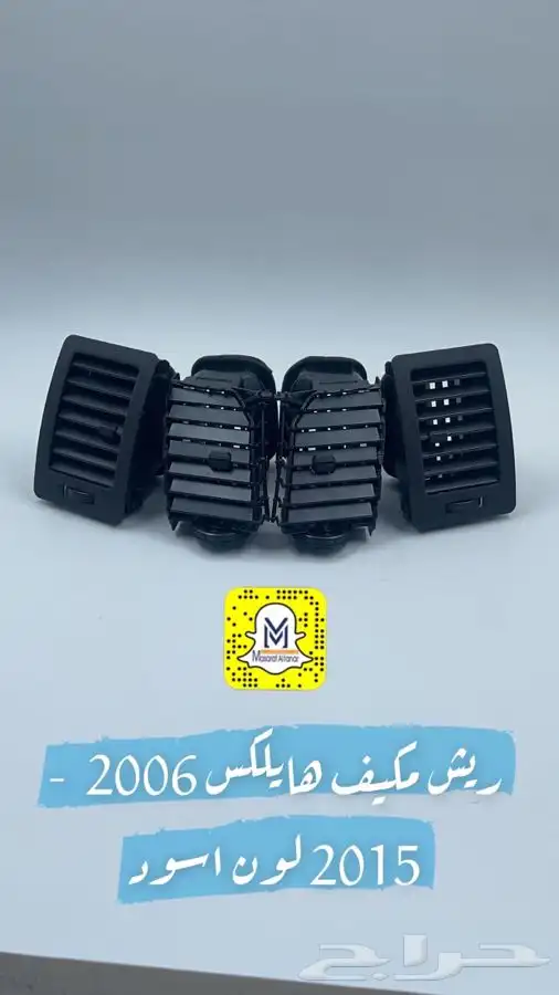 ريش مكيف هايلكس وكل مايخص الهايلكس 0