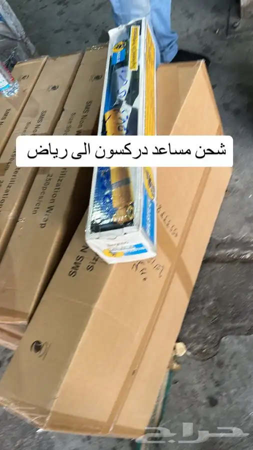 مساعدات بلستين GMc 40