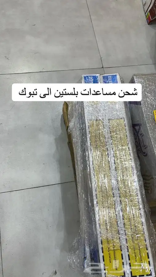 مساعدات بلستين GMc 28
