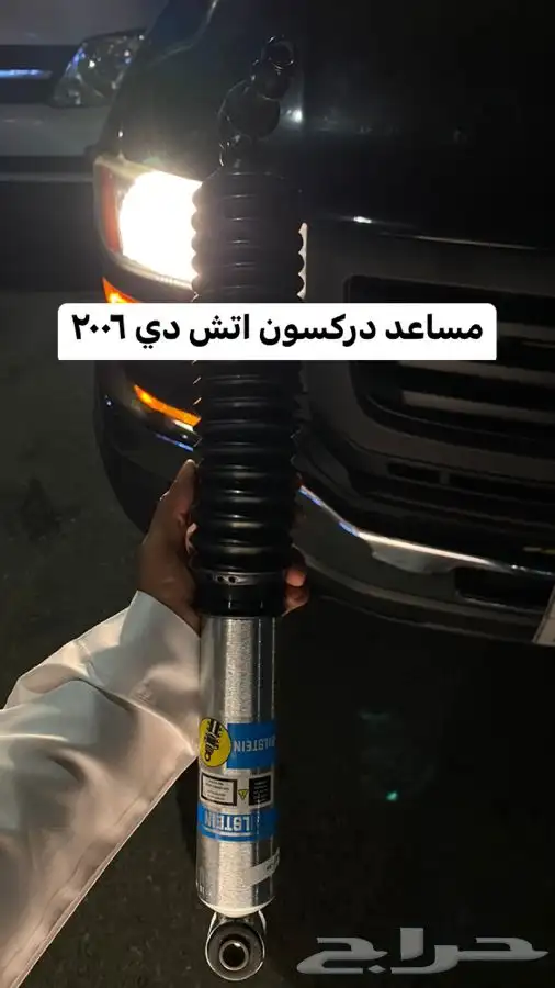 مساعدات بلستين GMc 53