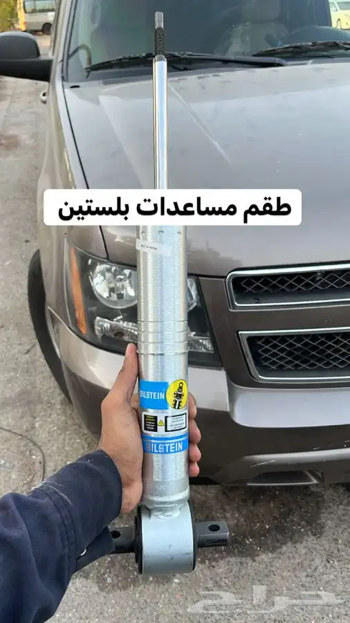 مساعدات بلستين GMc 36