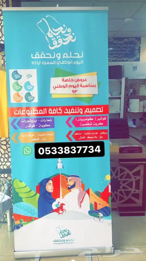 دعايه واعلان 8