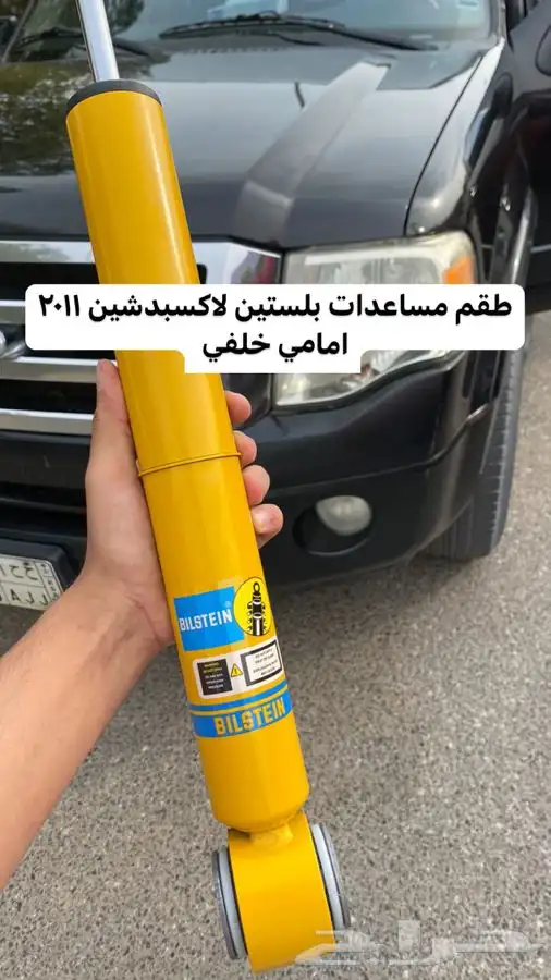 مساعدات بلستين GMc 49