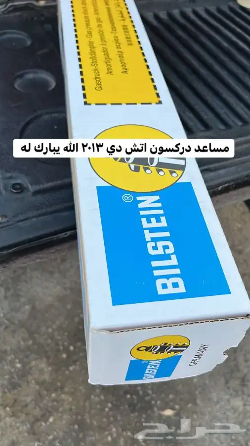 مساعدات بلستين GMc 24