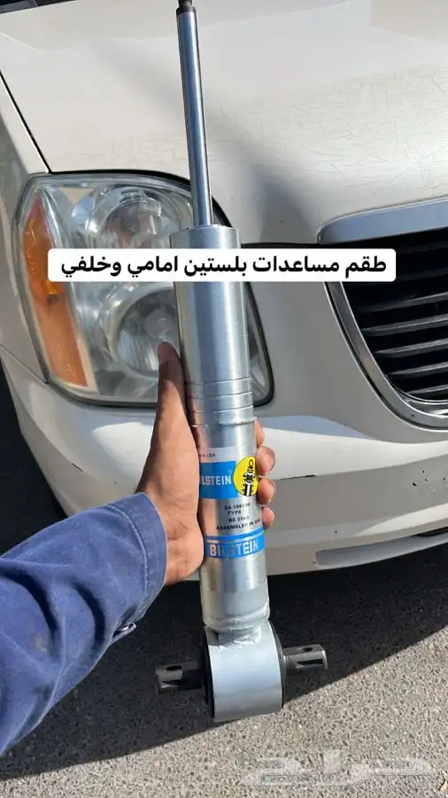 مساعدات بلستين GMc 25