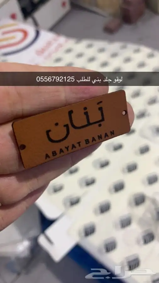 أكواب شرايط ليبل لوقو عبايات بوكسات أكياس تغليف 28