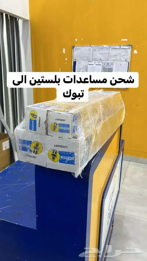 مساعدات بلستين GMc 31