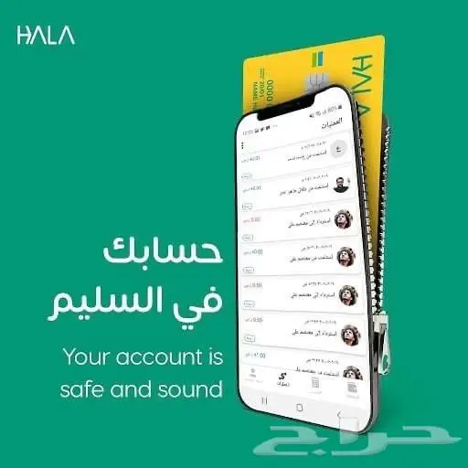 جهاز نقاط بيع هلا جهاز شبكة هلله hala 1