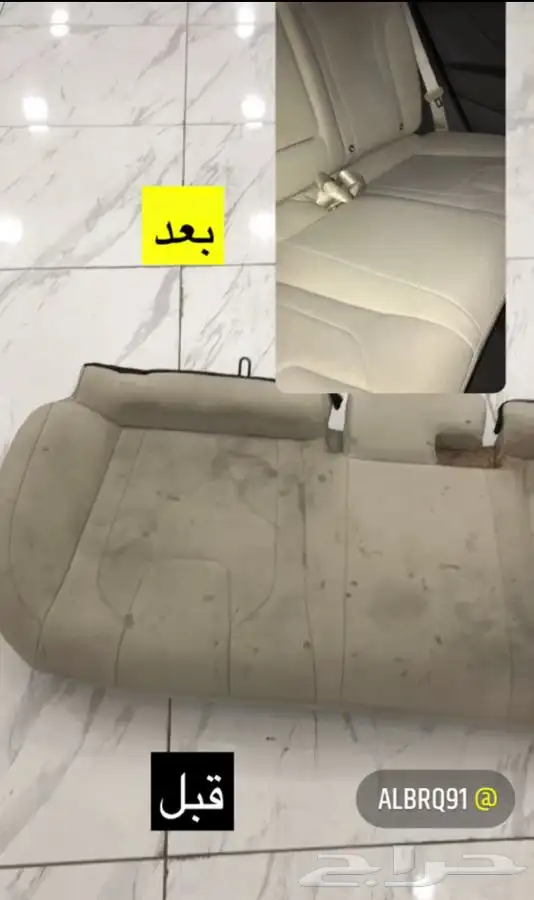 تلميع الداخلية و غسيل المراتب 1