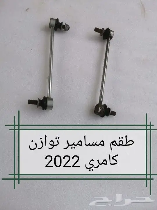 تشليح تويوتا كامري قطع ميكانيكي من موديل 2012الى موديل 2023 1