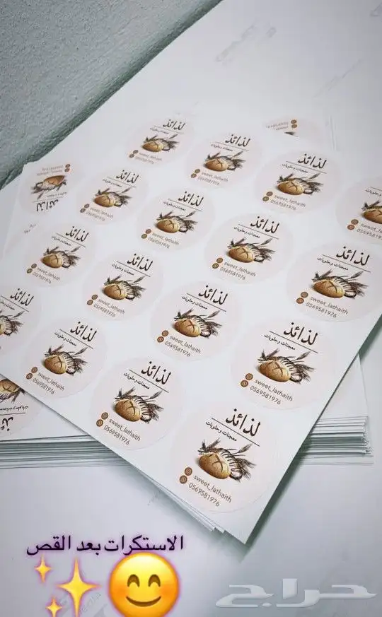 طباعة بوكسات عبايات وأكياس وستكرات ليبل ورق تغليف شرايط 13