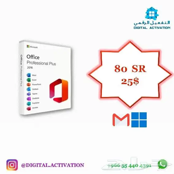 تنشيط وتفعيل برامج الاوفيس و الأدوبي ونظام الويندوز 8